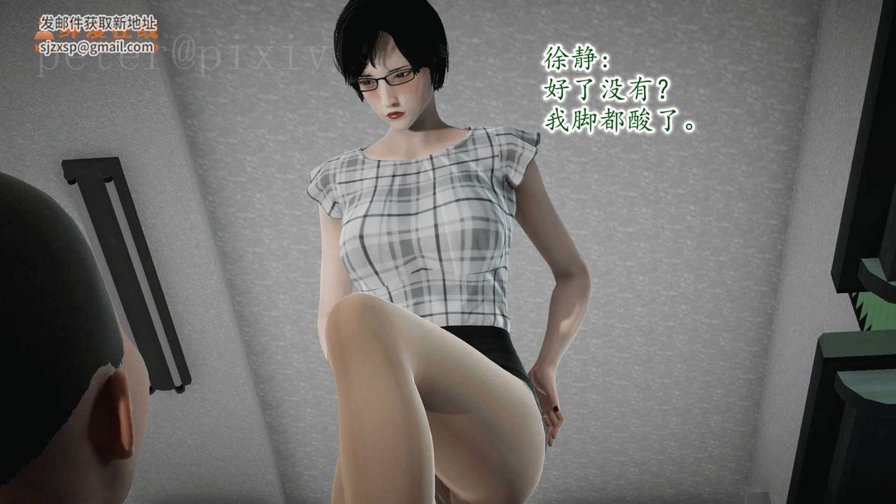 [3D]异样番外第11话-最终话