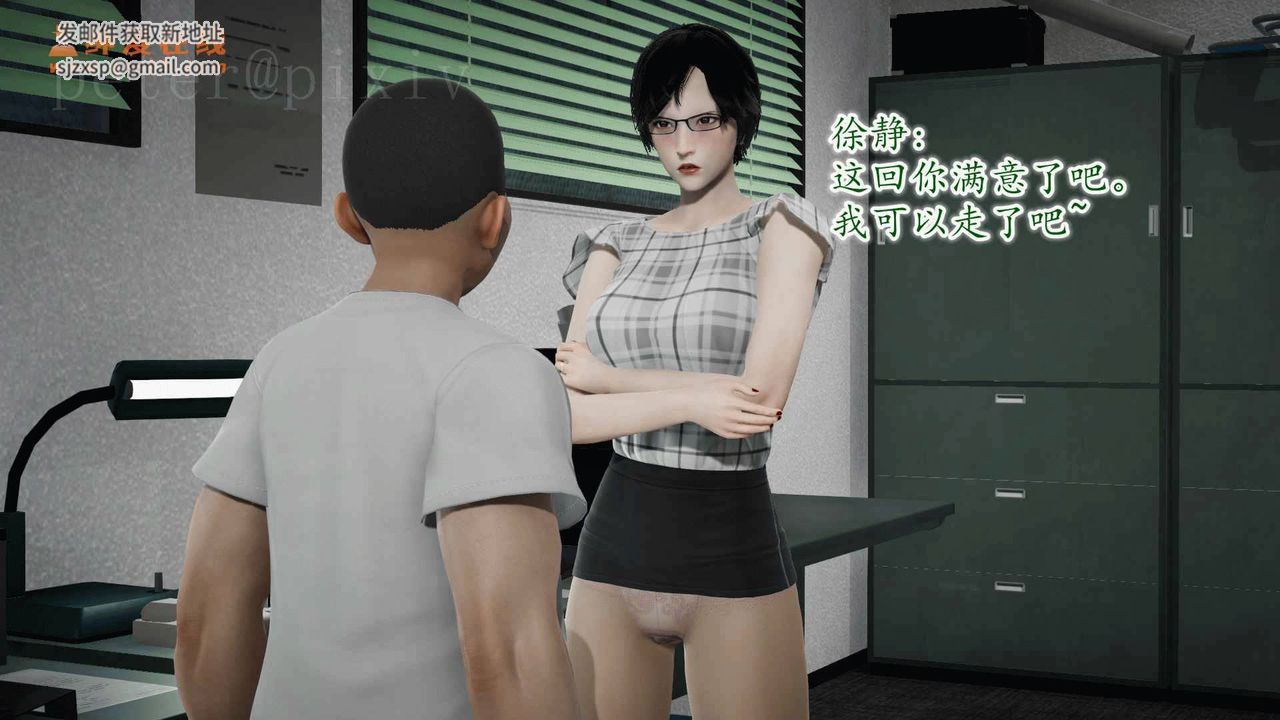 [3D]異樣番外第11話-最終話