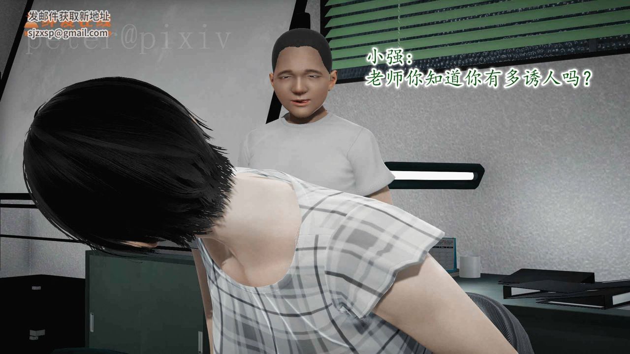 [3D]异样番外第11话-最终话