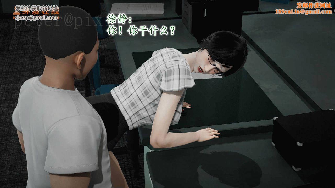 [3D]异样番外第11话-最终话