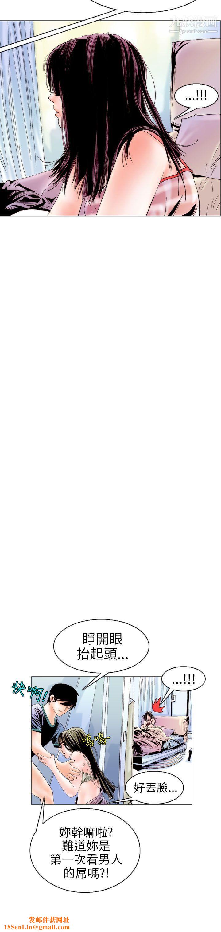 秘密Story96认识的姐姐[10]