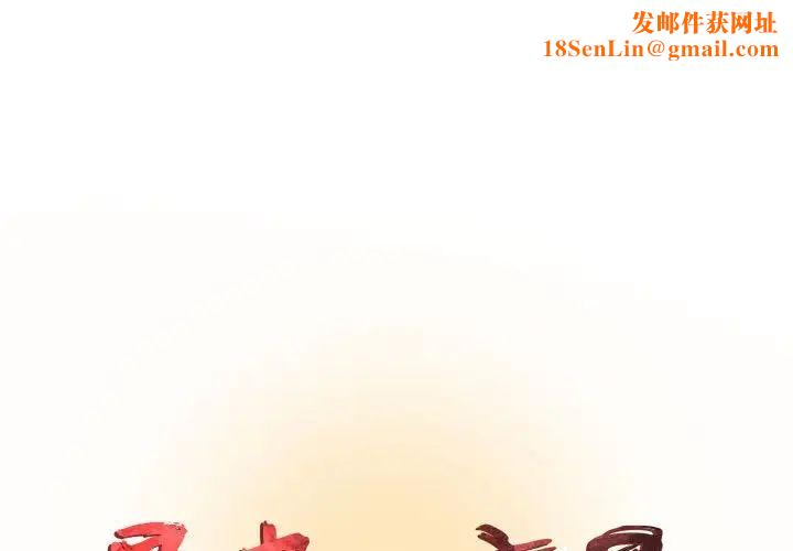 昂贵的交易第11话