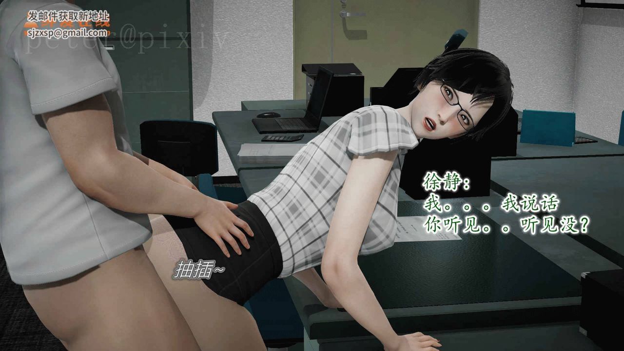 [3D]异样番外第11话-最终话