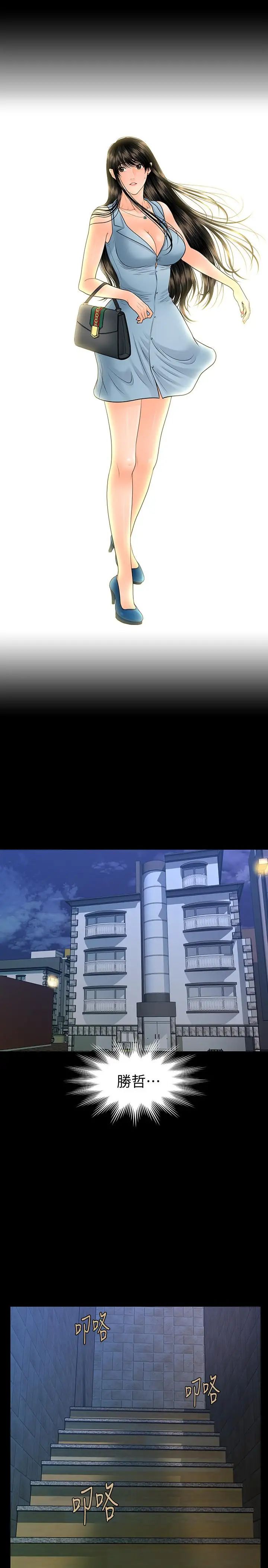 秘书的潜规则第98话-唯一信任我的人