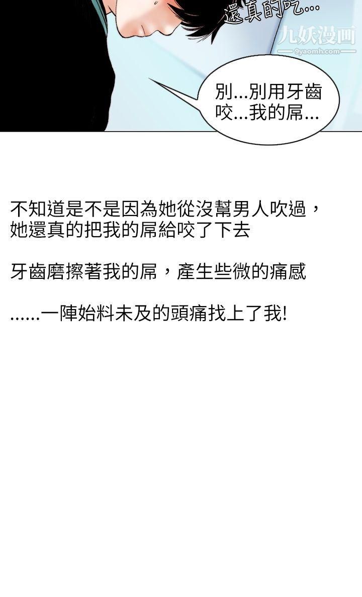 秘密Story97认识的姐姐[11]