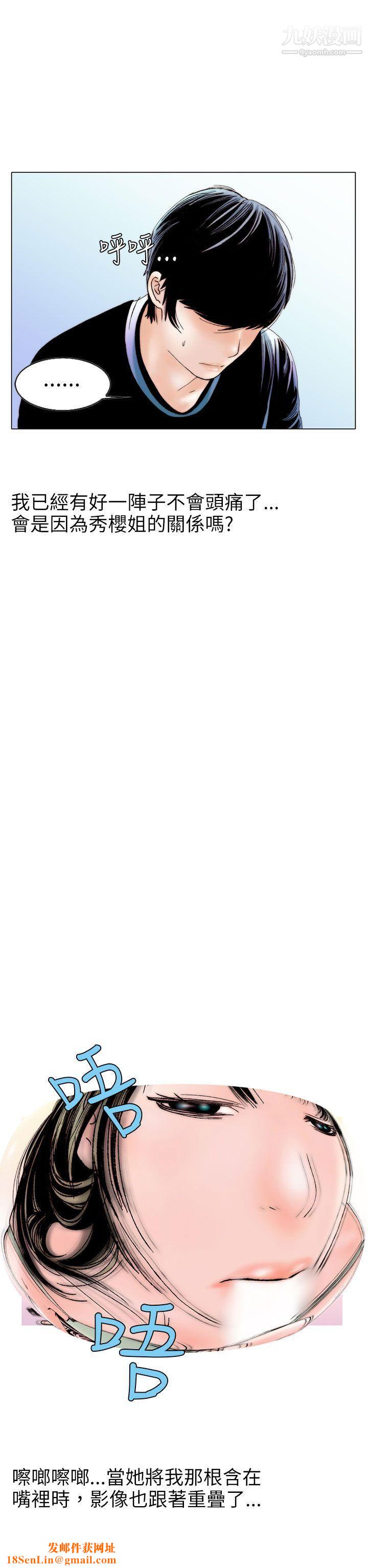 秘密Story97认识的姐姐[11]