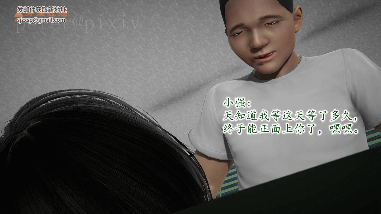 [3D]异样番外第11话-最终话