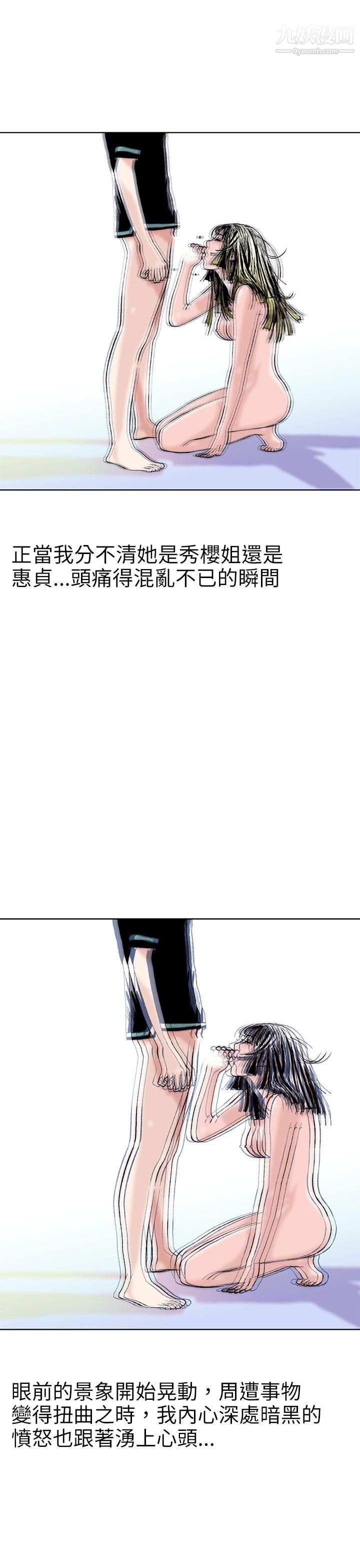 秘密Story97认识的姐姐[11]