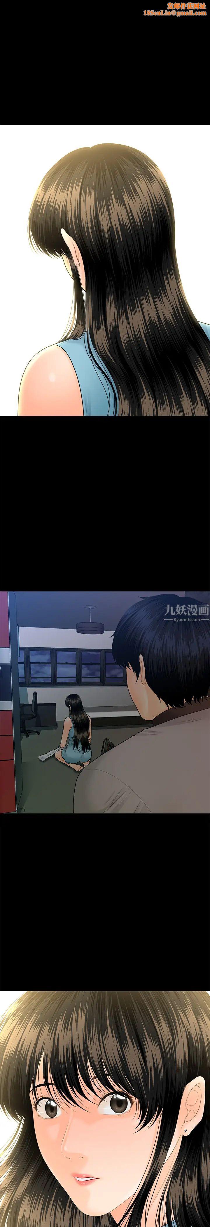 秘书的潜规则第99话-远离「城」嚣