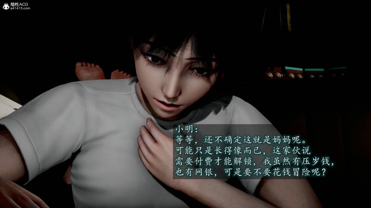 [3D]异样番外番外01