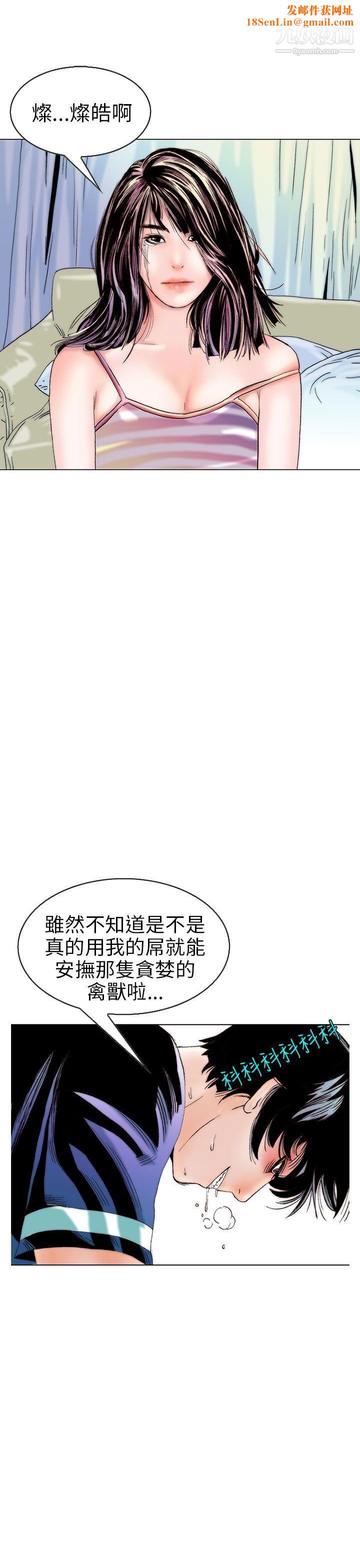 秘密Story98认识的姐姐[12]