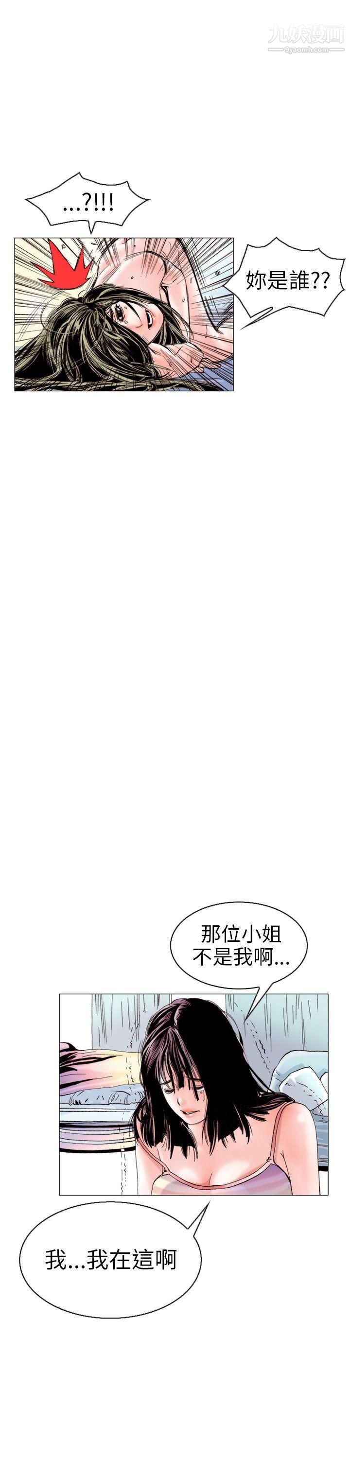 秘密Story98认识的姐姐[12]