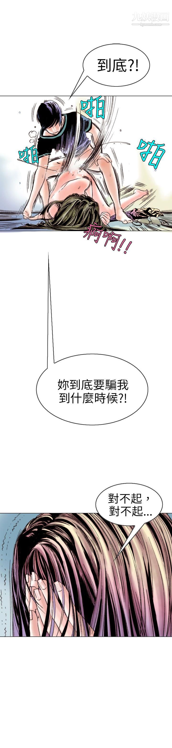 秘密Story98认识的姐姐[12]