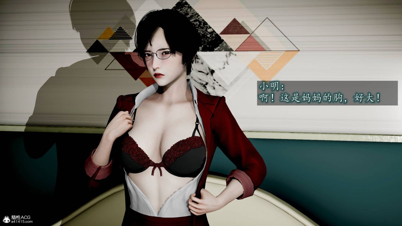 [3D]异样番外番外01