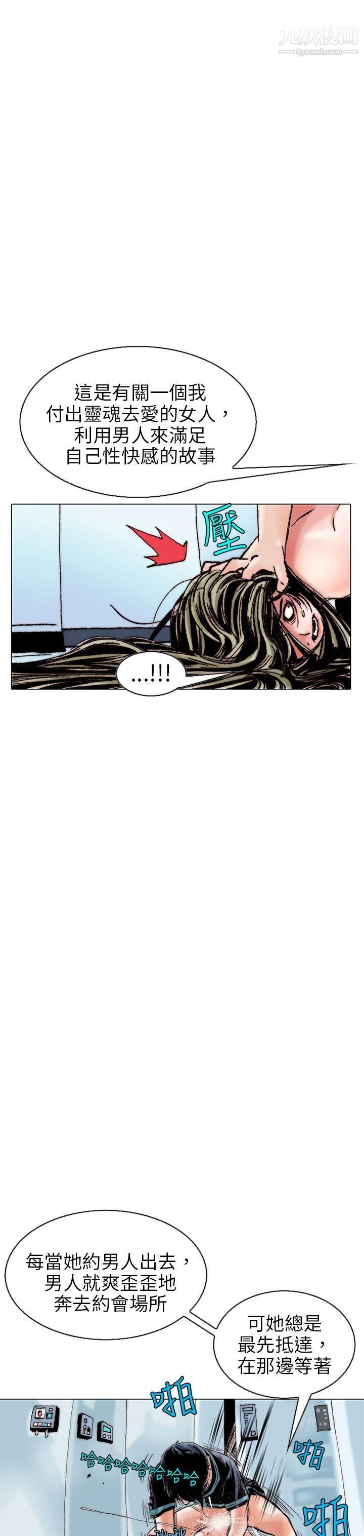 秘密Story98认识的姐姐[12]