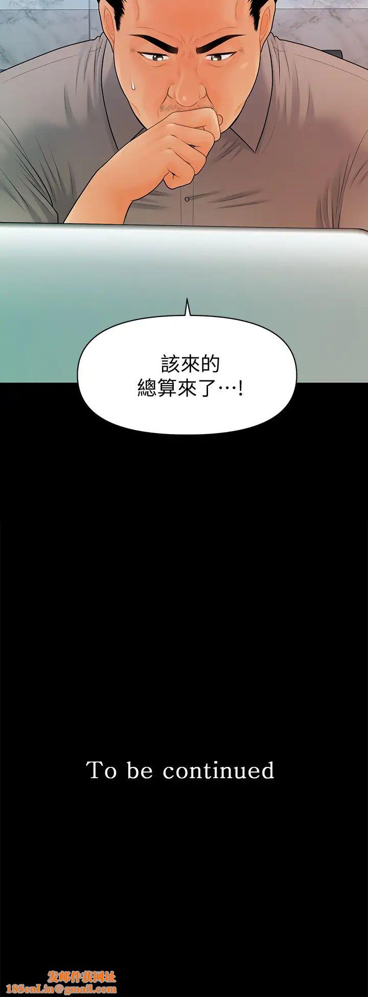 秘书的潜规则第99话-远离「城」嚣