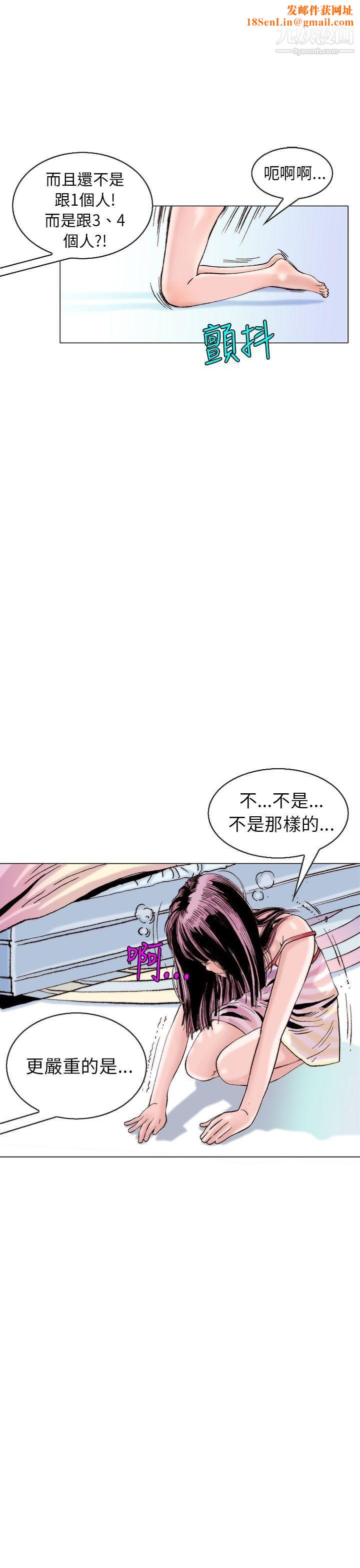 秘密Story99认识的姐姐[13]