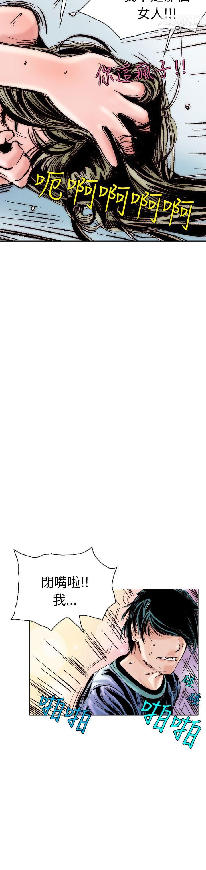 秘密Story99认识的姐姐[13]