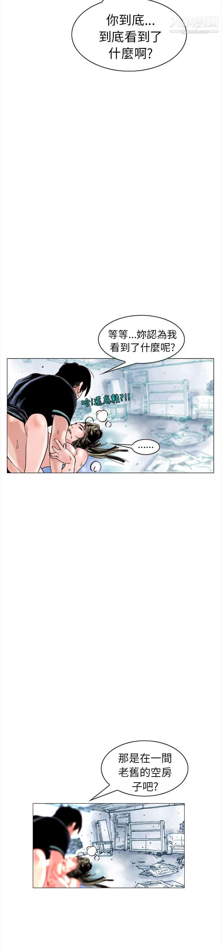 秘密Story99认识的姐姐[13]