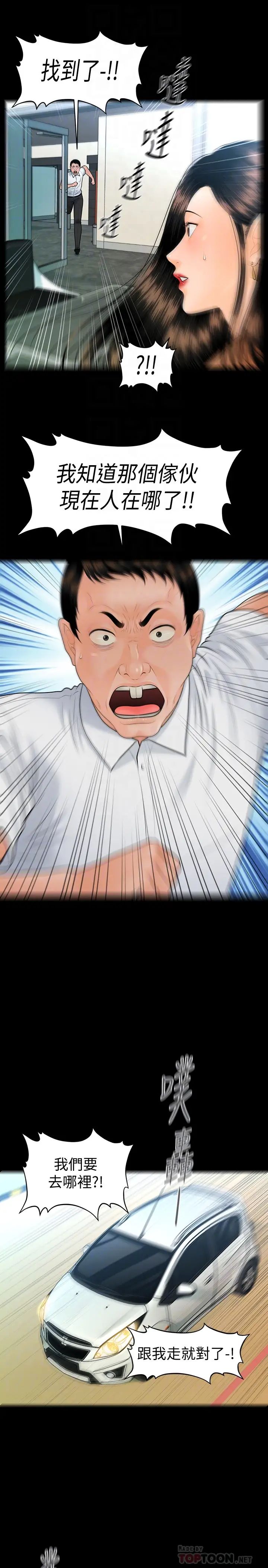 秘书的潜规则最终话-迈向成功