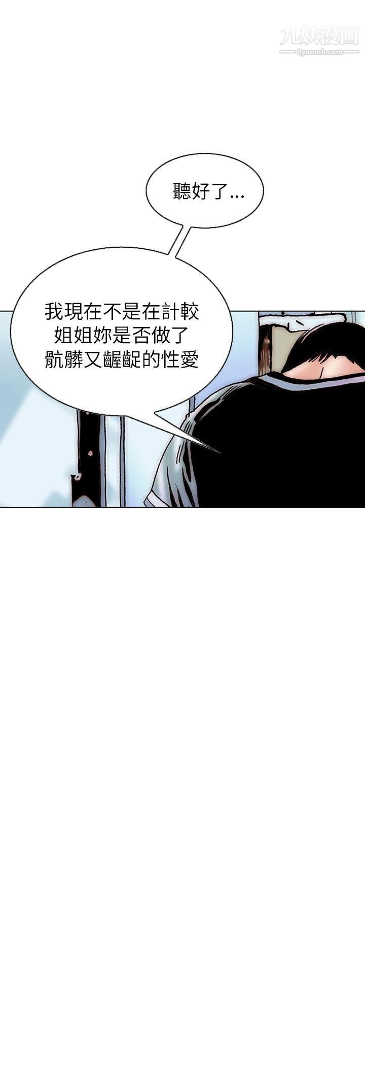 秘密Story100认识的姐姐[14]