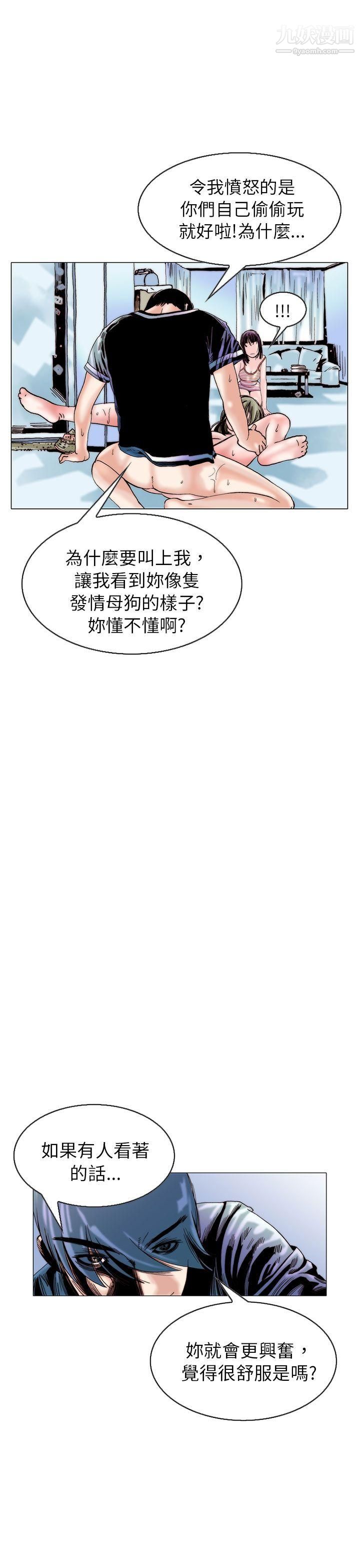 秘密Story100认识的姐姐[14]