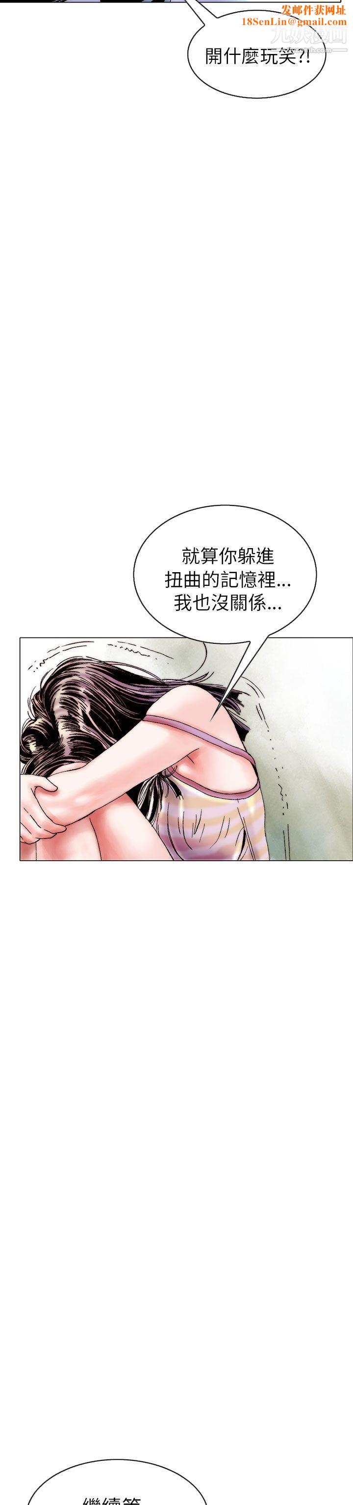 秘密Story100认识的姐姐[14]