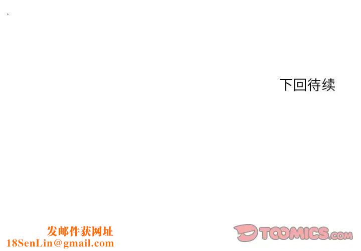 昂贵的交易第12话