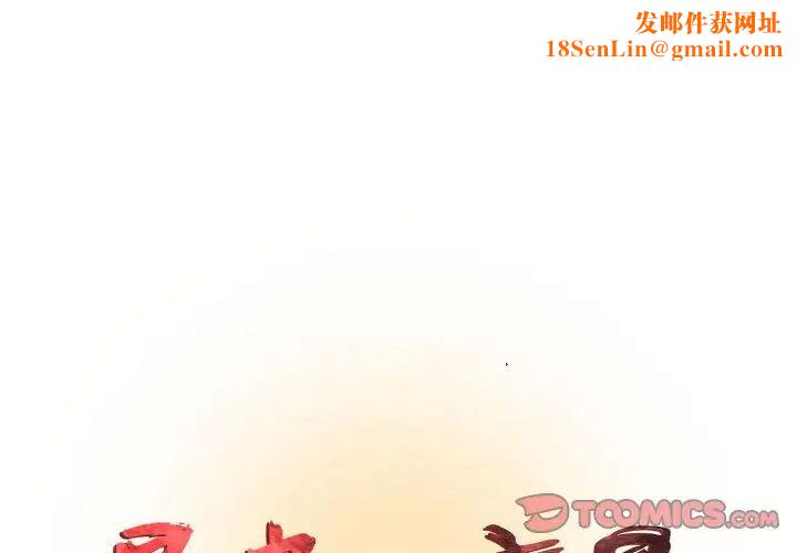 昂贵的交易第13话