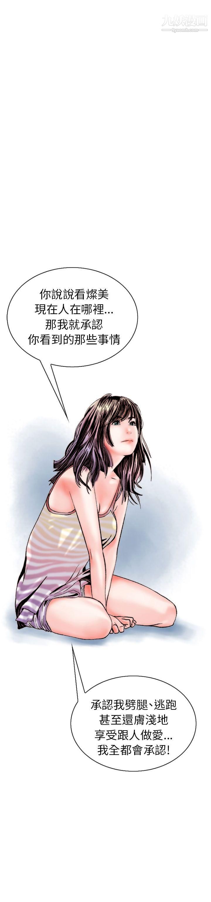 秘密Story101认识的姐姐[15]