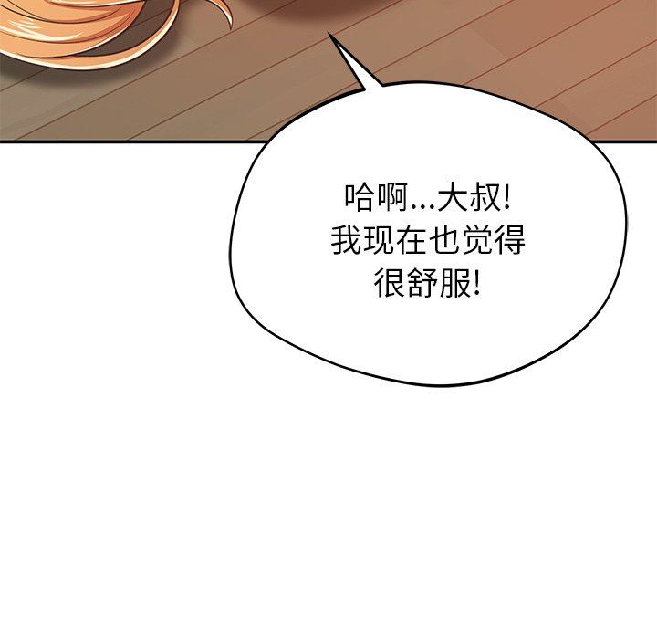 邻居的滋味第29话