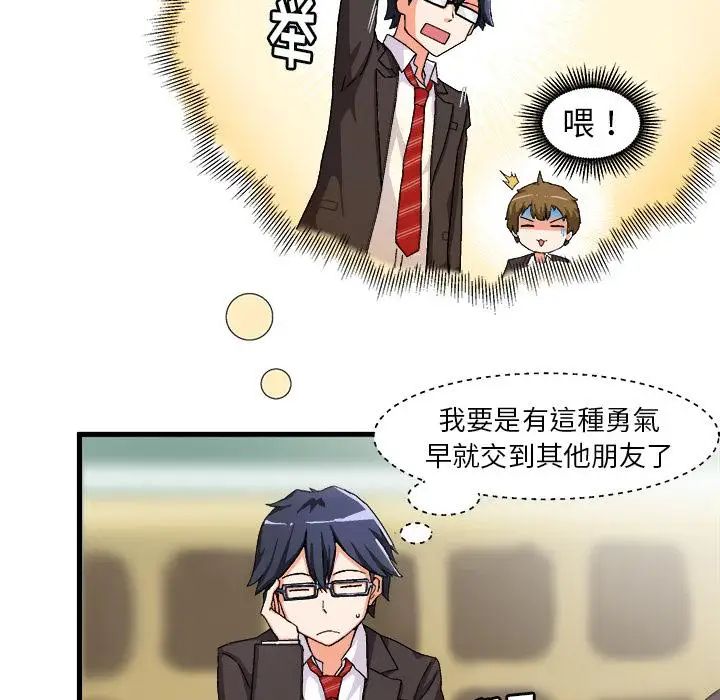 绘写你我的纯真第1话