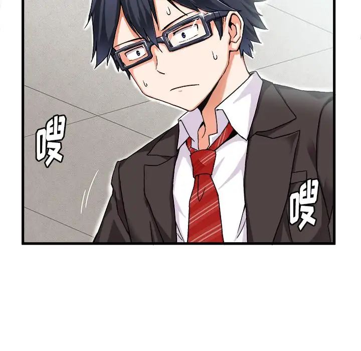 绘写你我的纯真第1话