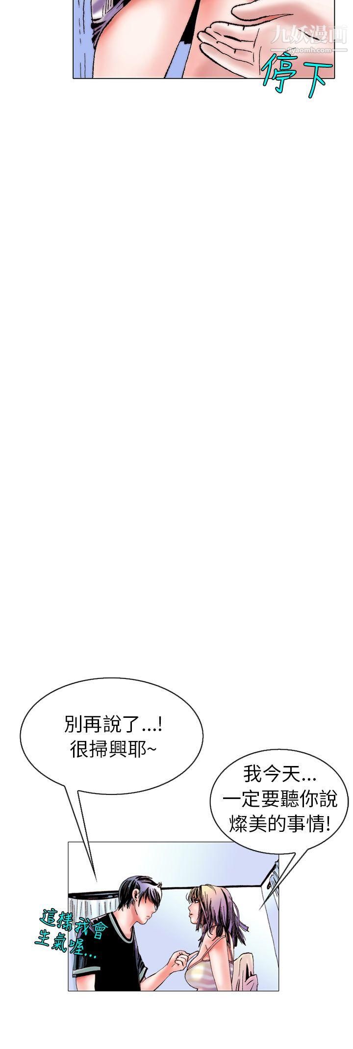 秘密Story101认识的姐姐[15]