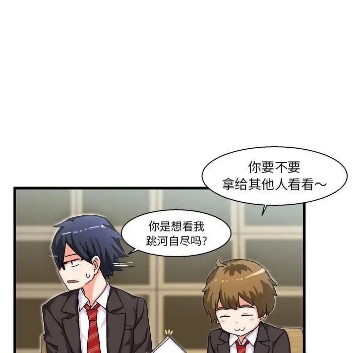 绘写你我的纯真第1话