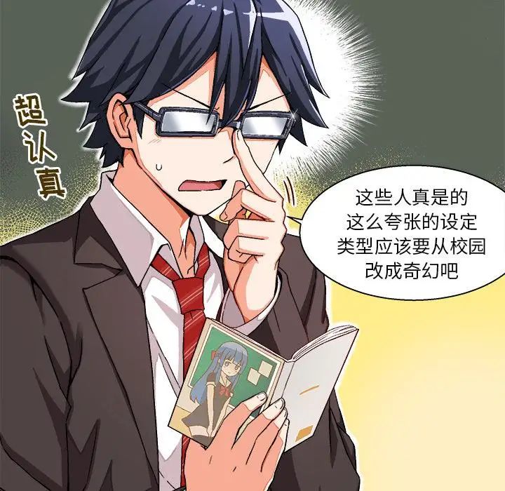 绘写你我的纯真第1话