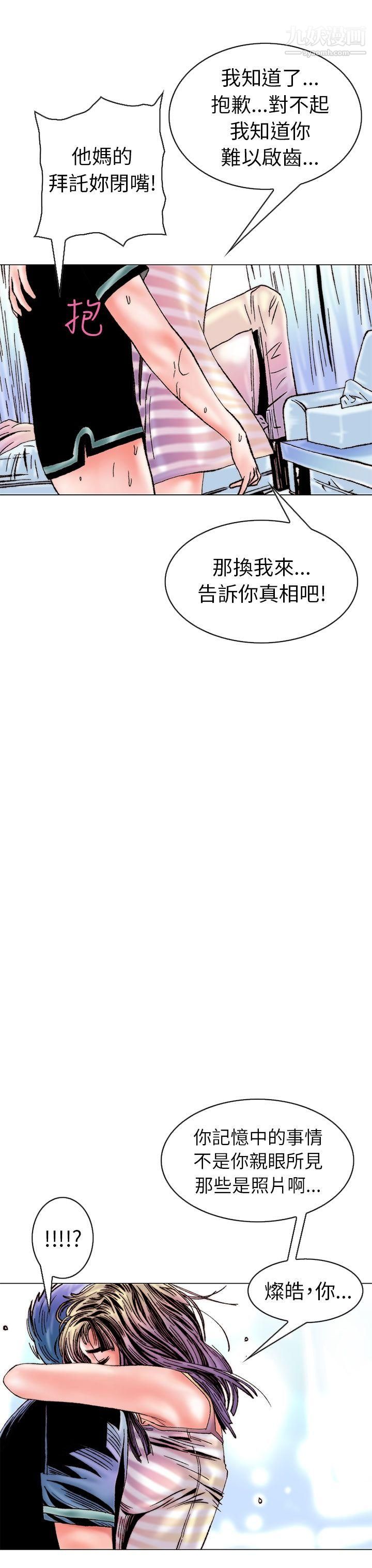 秘密Story101认识的姐姐[15]