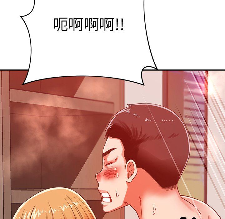 邻居的滋味第29话