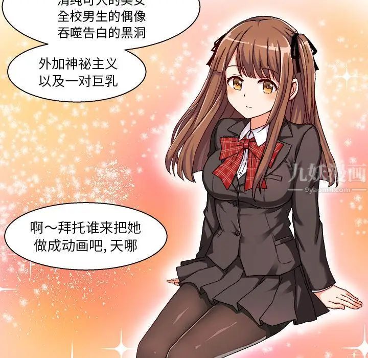 绘写你我的纯真第1话