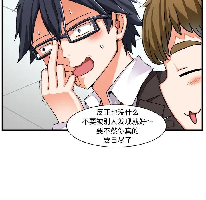 绘写你我的纯真第1话