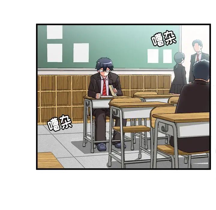 绘写你我的纯真第1话