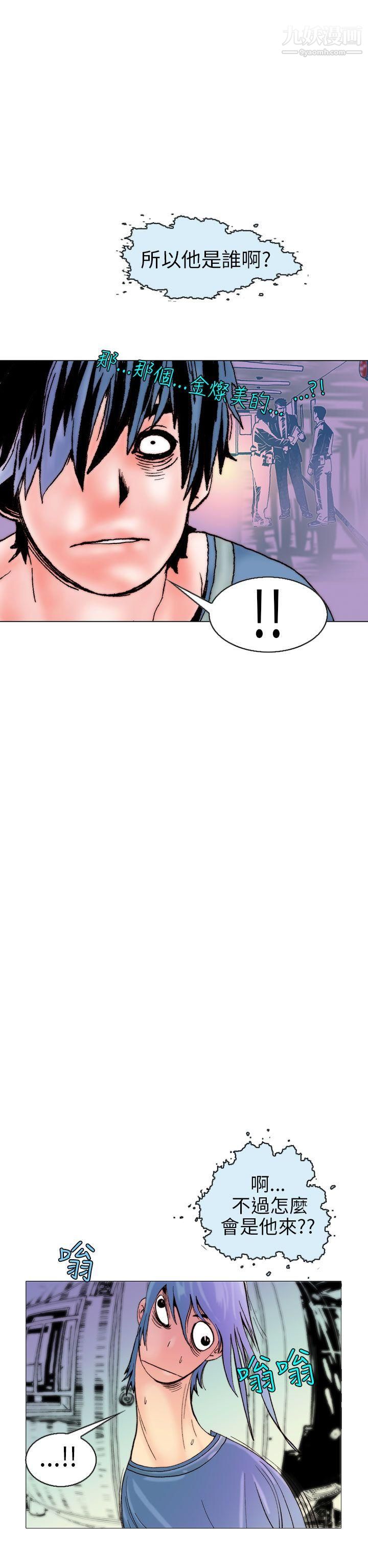 秘密Story102认识的姐姐[16]