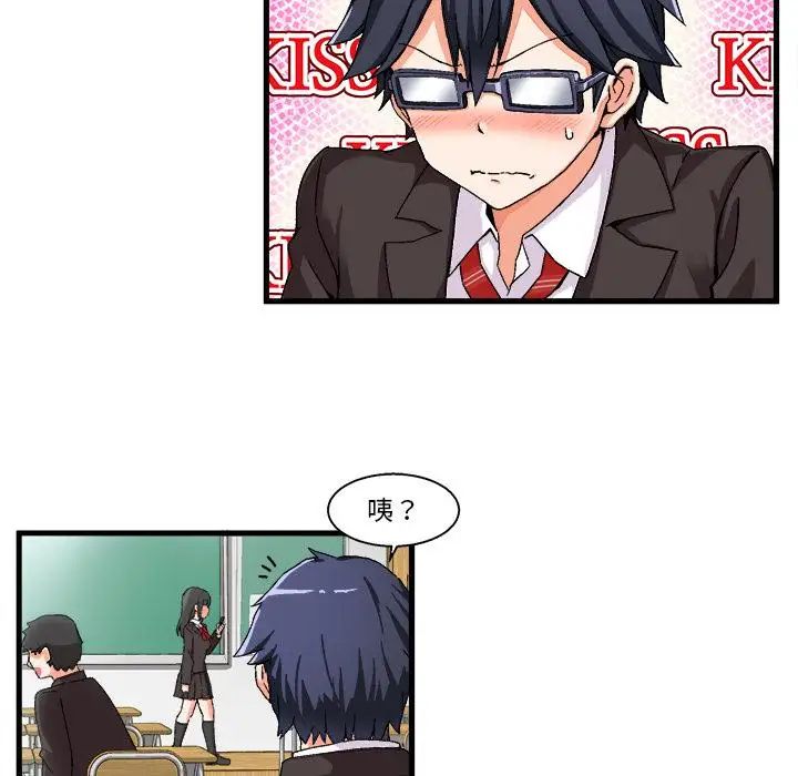 绘写你我的纯真第1话