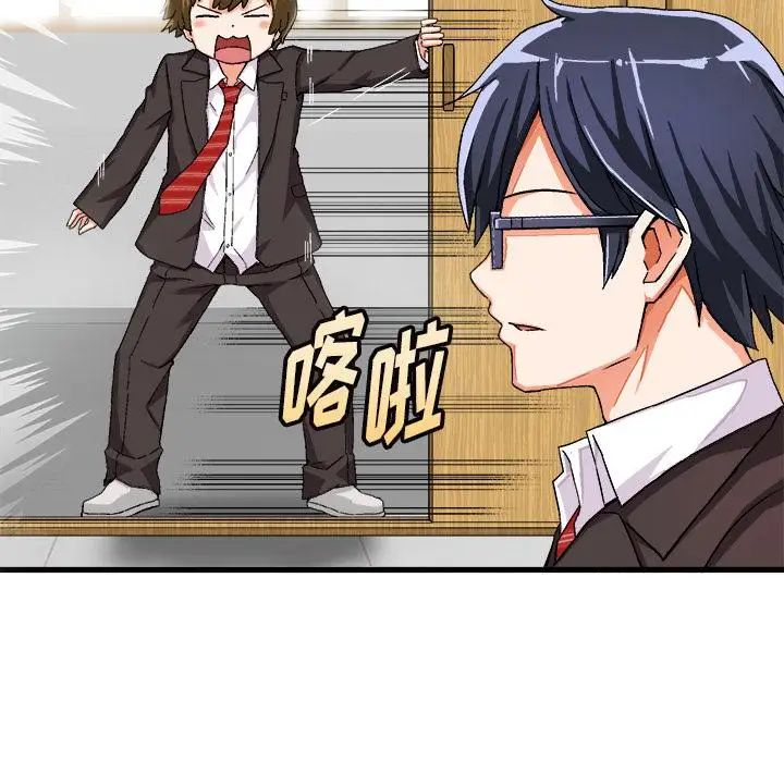 绘写你我的纯真第1话