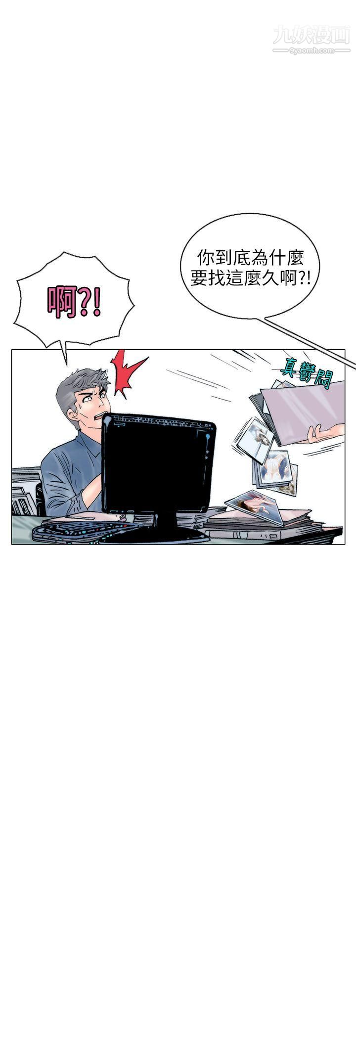 秘密Story102认识的姐姐[16]