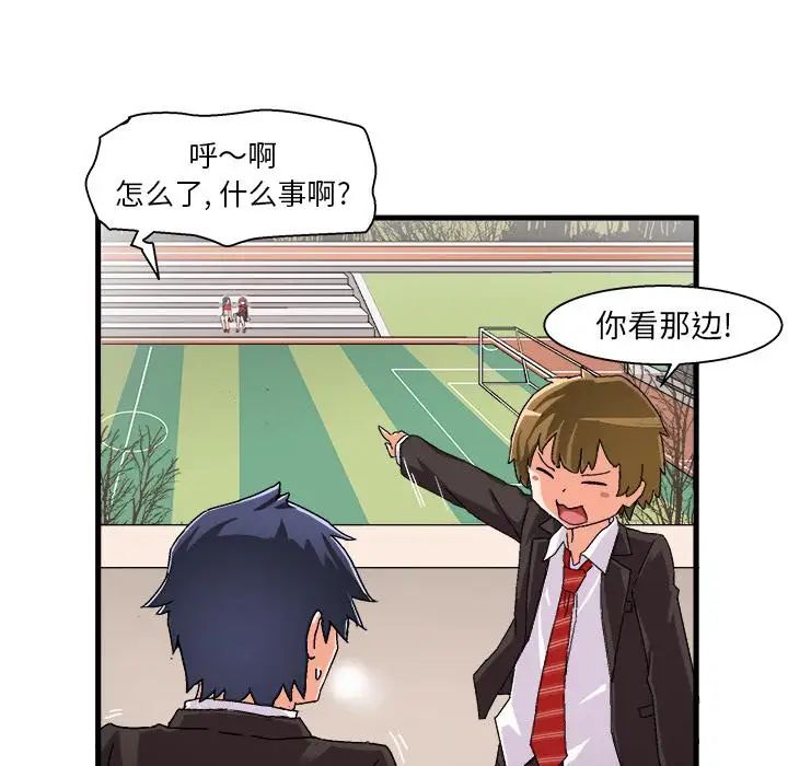 绘写你我的纯真第1话