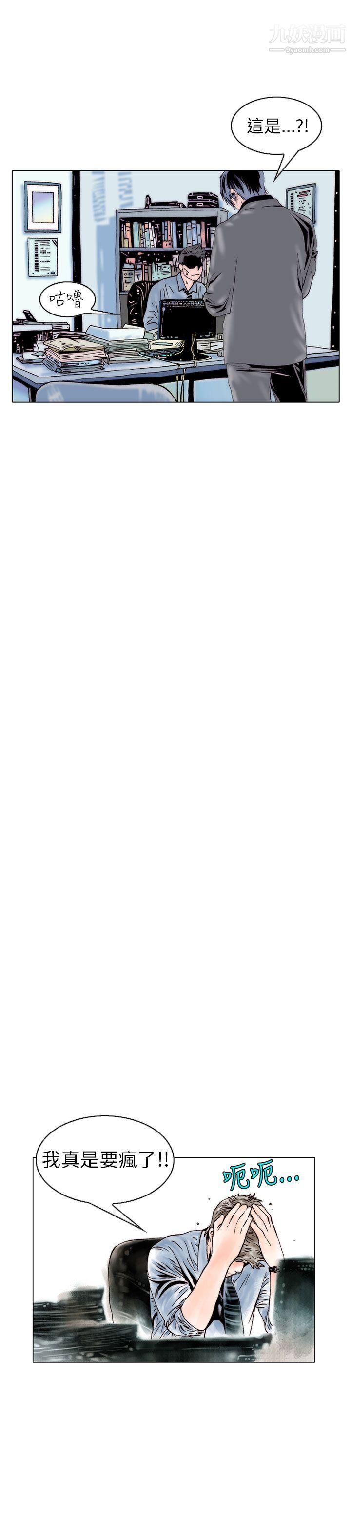 秘密Story102认识的姐姐[16]