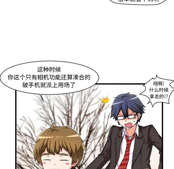 绘写你我的纯真第1话