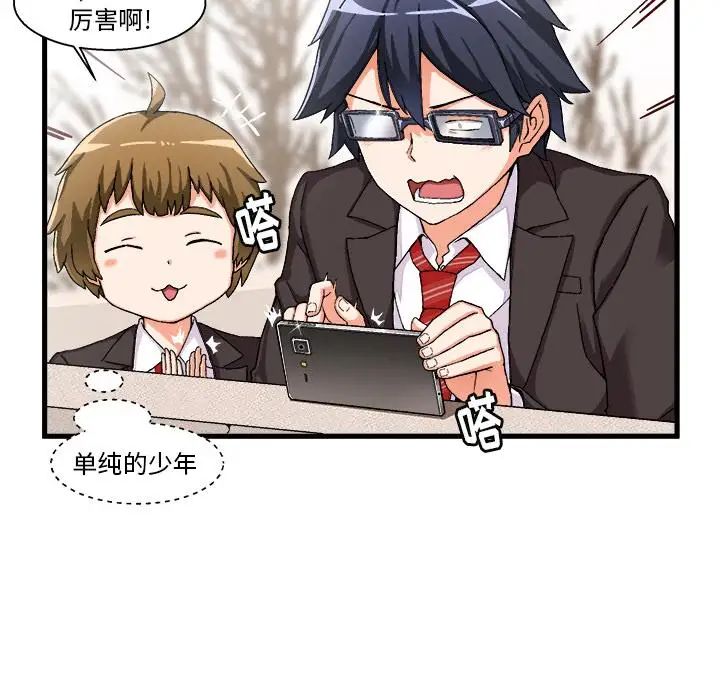 绘写你我的纯真第1话