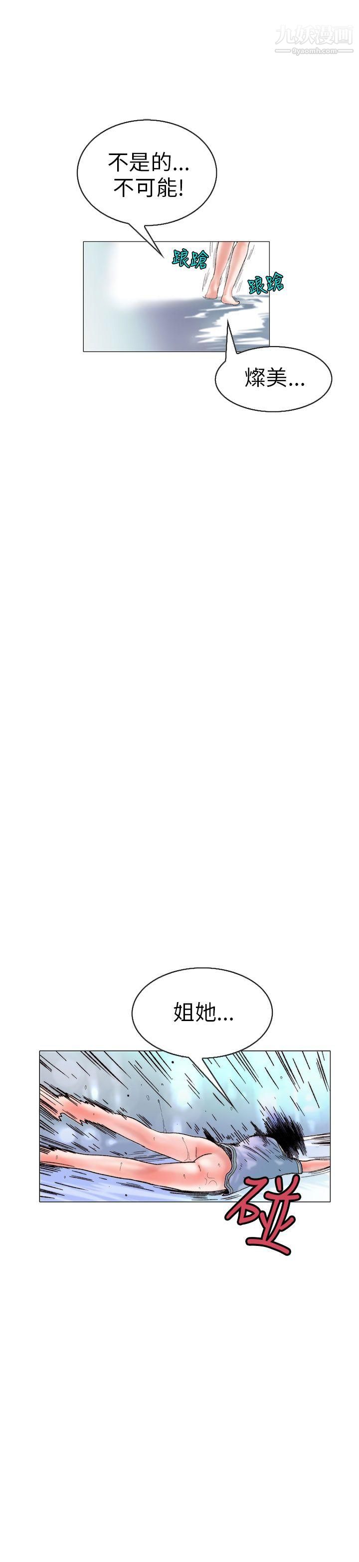 秘密Story102认识的姐姐[16]